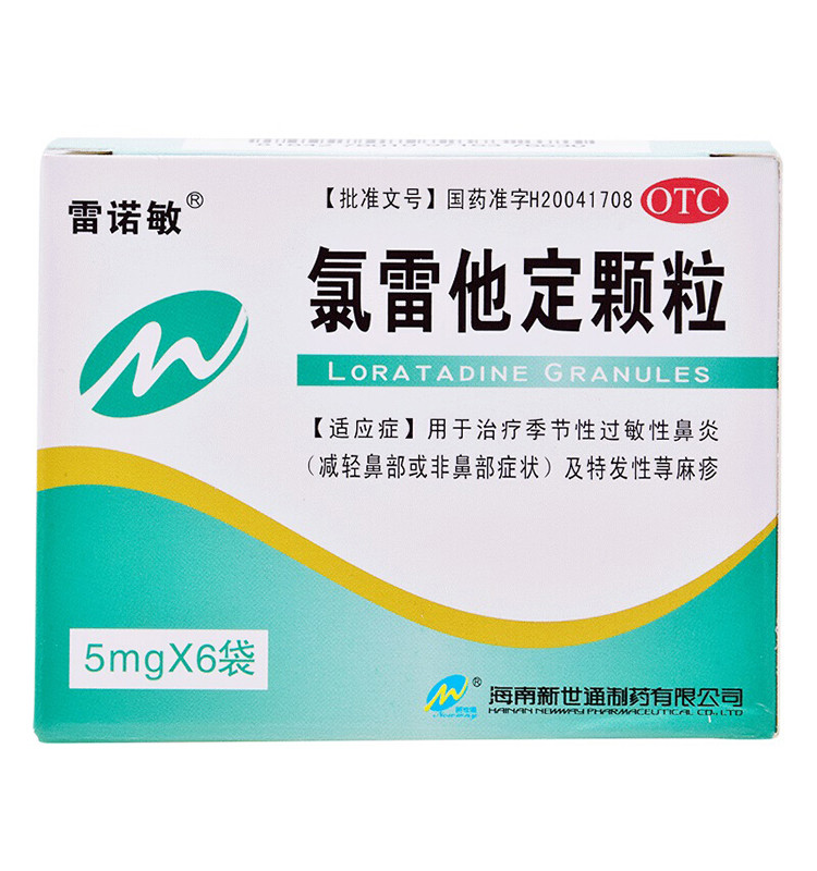 雷诺敏氯雷他定颗粒 5mg*6袋过敏性鼻炎荨麻疹