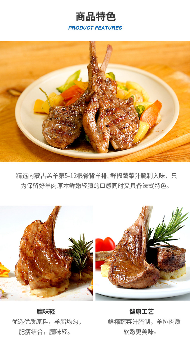 内蒙古羔羊肋排 法式战斧羊排西餐香煎烧烤食材羊肉175g盒装