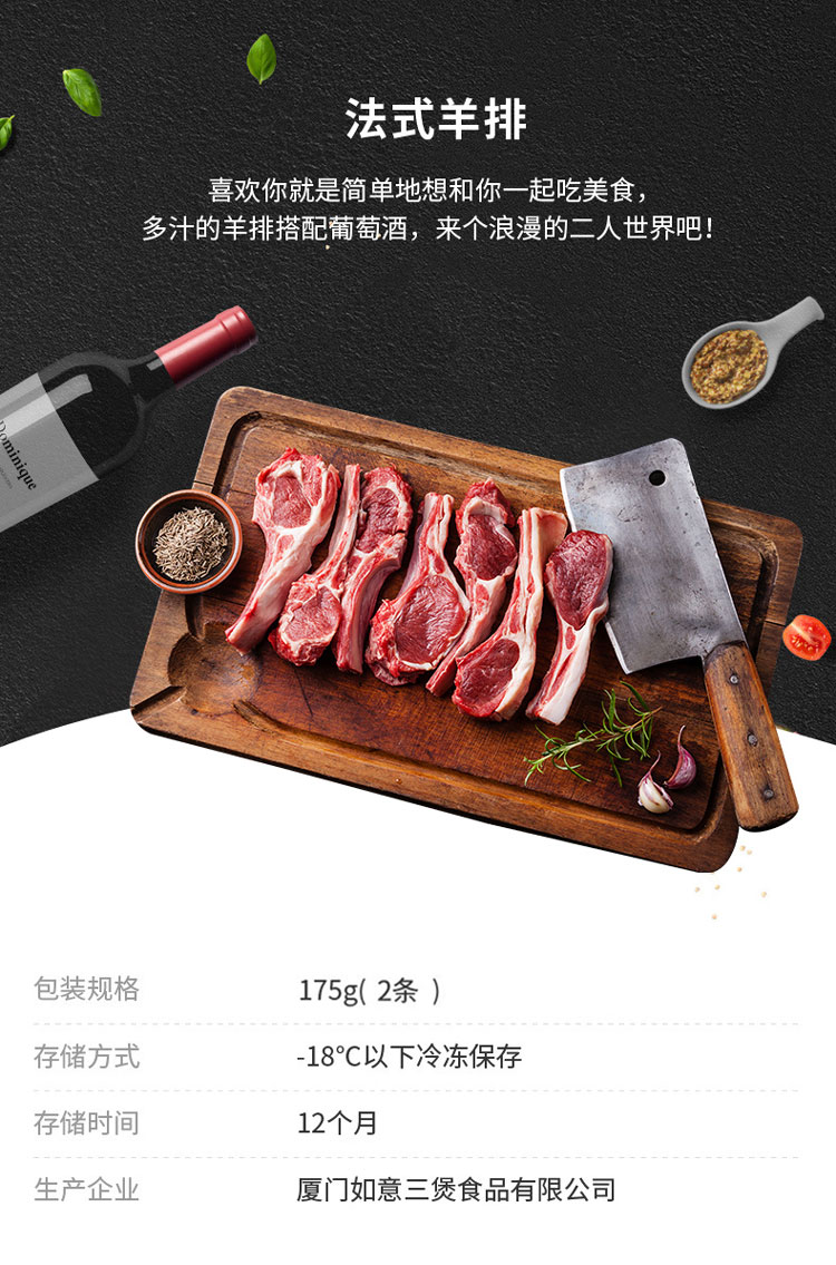 内蒙古羔羊肋排 法式战斧羊排西餐香煎烧烤食材羊肉175g盒装生鲜