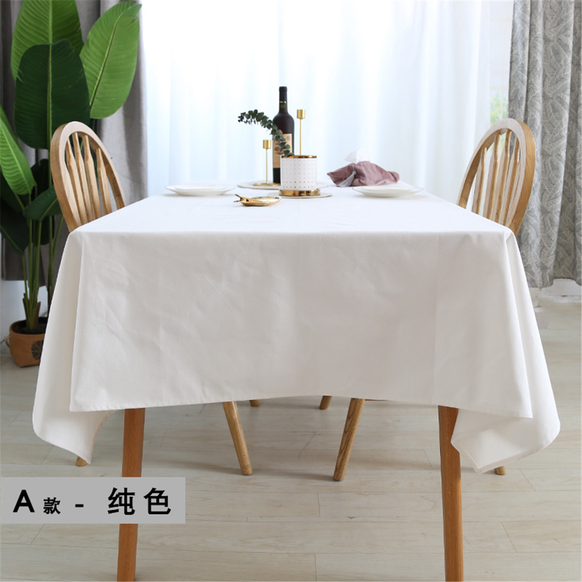 简约纯白色防水桌布茶几餐桌现代西餐厅防烫桌布
