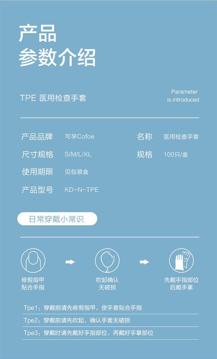 可孚一次性医用手套tpe检查手套薄膜透明医疗100/200