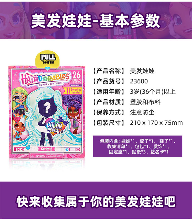 美发娃娃盲盒手办玩具人偶儿童女孩宝石项链首饰品惊喜盲盒