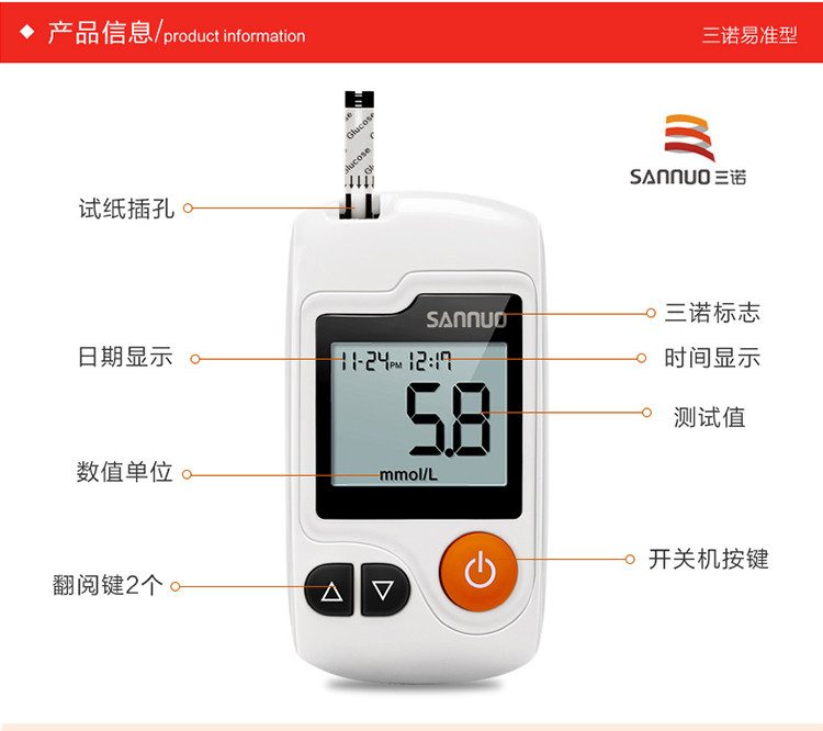 三诺血糖仪ga-3全自动免调码糖尿病家用医用血糖试纸测血糖