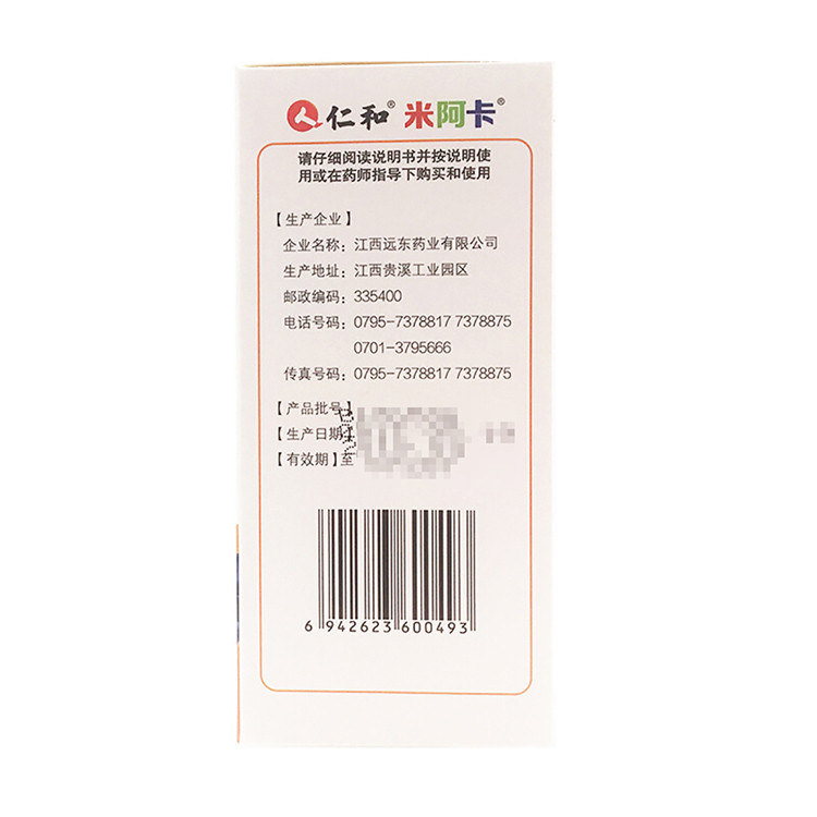 仁和米阿卡小儿止咳糖浆120ml 祛痰镇咳小儿感冒咳嗽糖浆剂