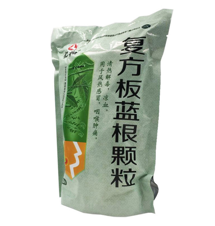 仁和 复方板蓝根颗粒(冲剂)15g20袋 清热解毒