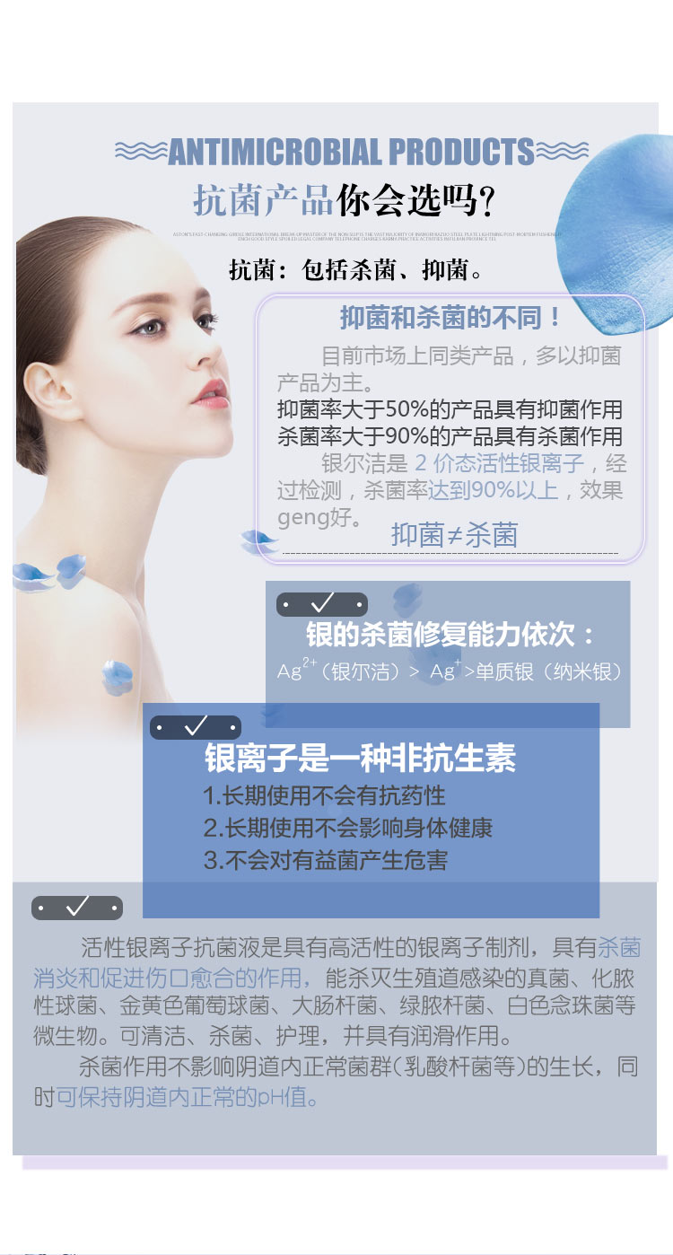 杰可沙银尔洁活性银离子抗菌液女私处护理妇科杀菌