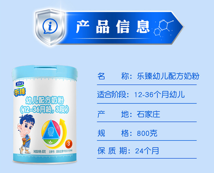 【4罐】君乐宝乐臻奶粉1段2段3段任选罐装婴幼儿配方