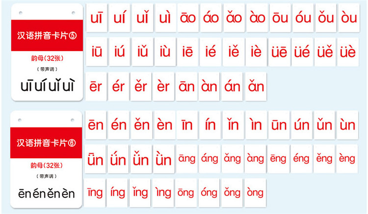 拼音卡片一年级儿童全套学拼音神器教具幼小衔接汉语