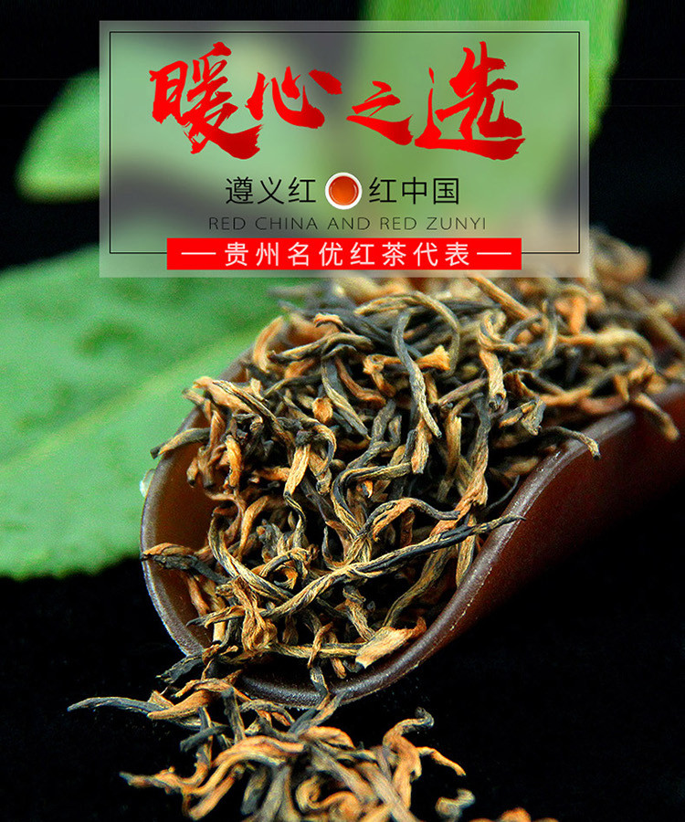 兰馨 金骏眉红茶茶叶 遵义金骏眉类高山云雾蜜香型工夫口粮散茶60g