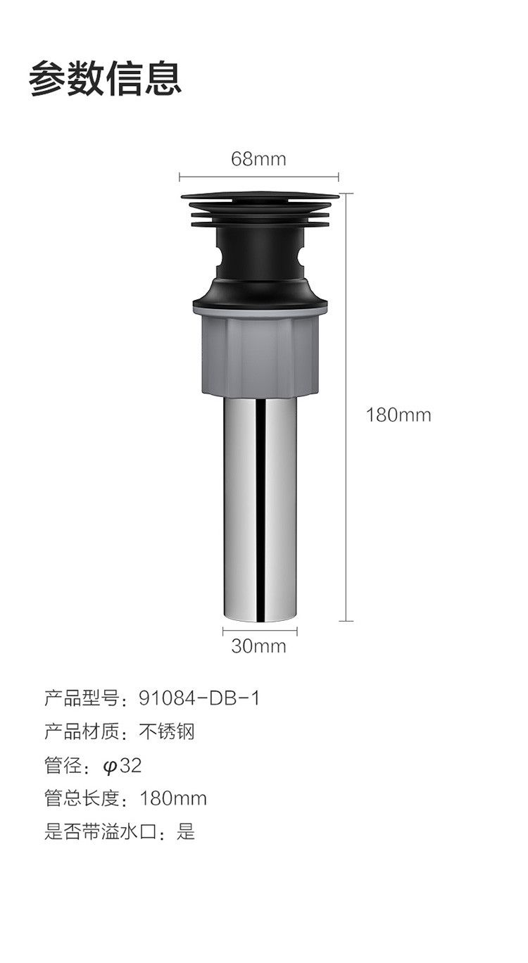 浴室柜配件下水器91084