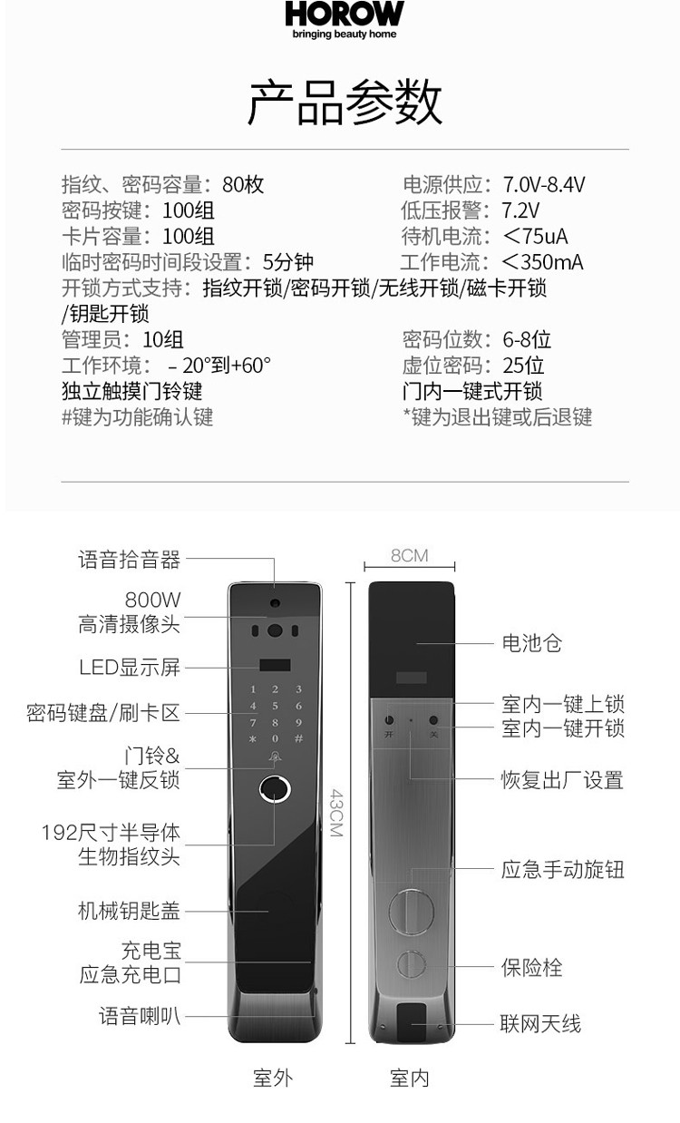 horow指纹锁家用防盗门智能密码门锁木门磁卡电子锁远程全自动