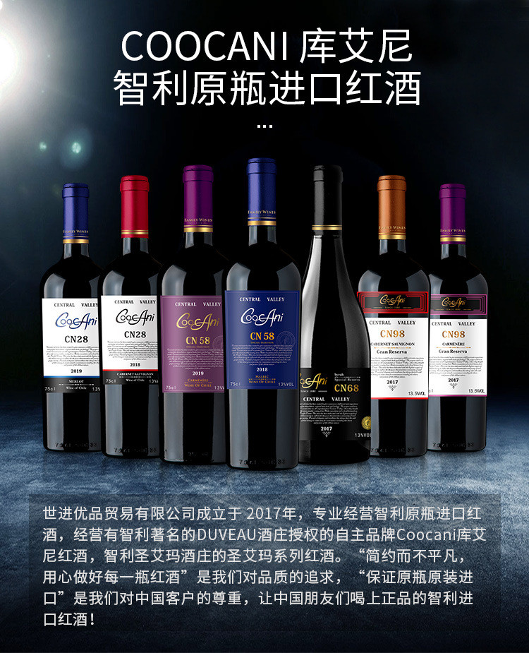 coocani智利原装瓶进口葡萄酒750ml精选级cn28梅洛干红葡萄酒珍藏