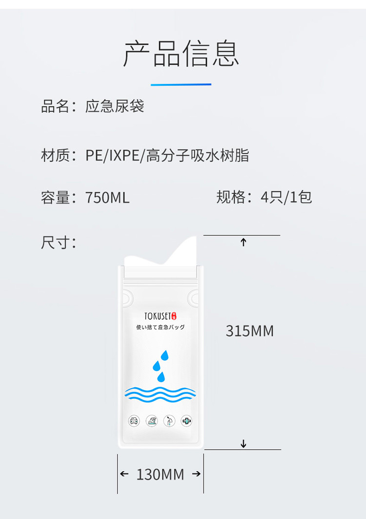 jajalin 应急方便尿袋旅游车用车载尿袋便携式男女通用款4只装