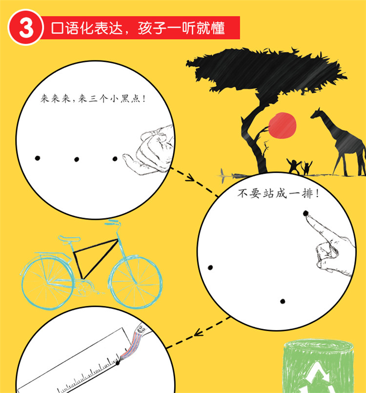 数学图形启蒙绘本全套3册 会说话的图形认识图形玩具游戏书籍