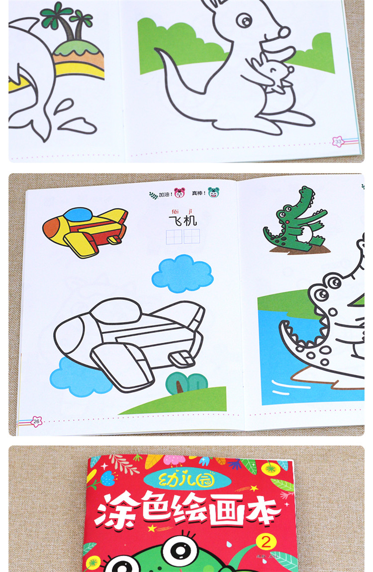 儿童画画本阶梯涂色画全套8本2-3-5岁宝宝学画画书早教益智