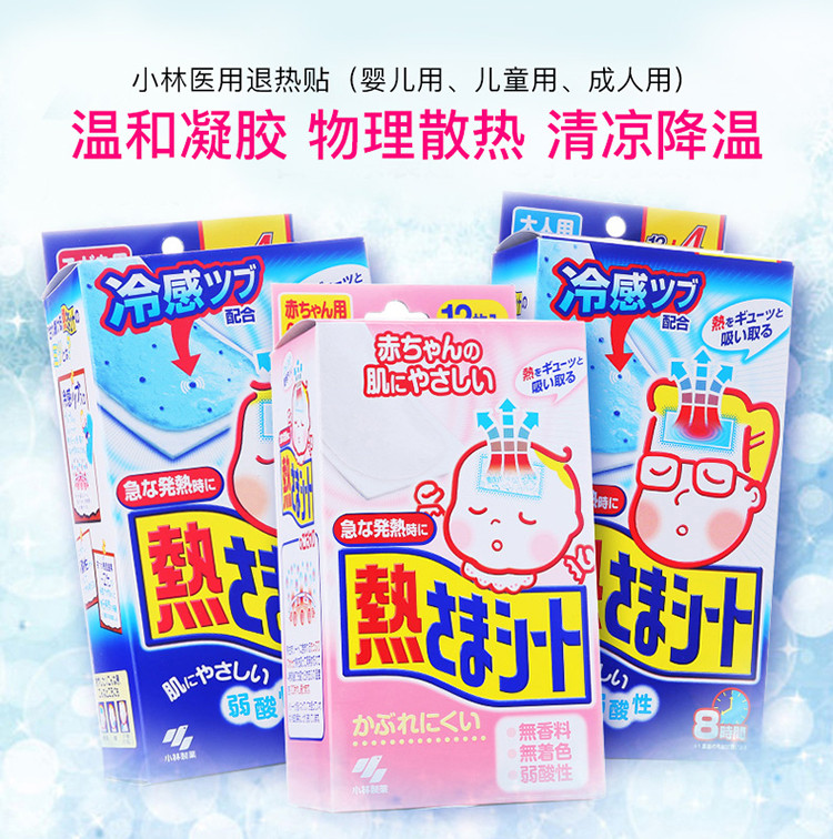 冰宝贴退热贴2盒装成人婴幼儿童散热贴提神醒脑退烧贴降温贴