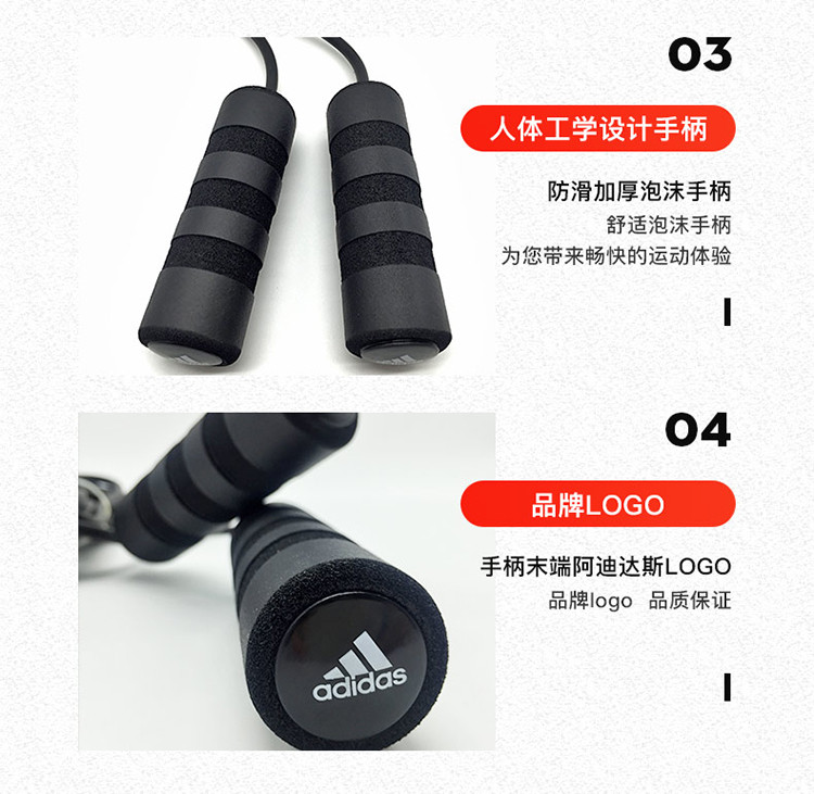 阿迪达斯跳绳3米健身**基础款轻便便携运动跳绳长短可调节