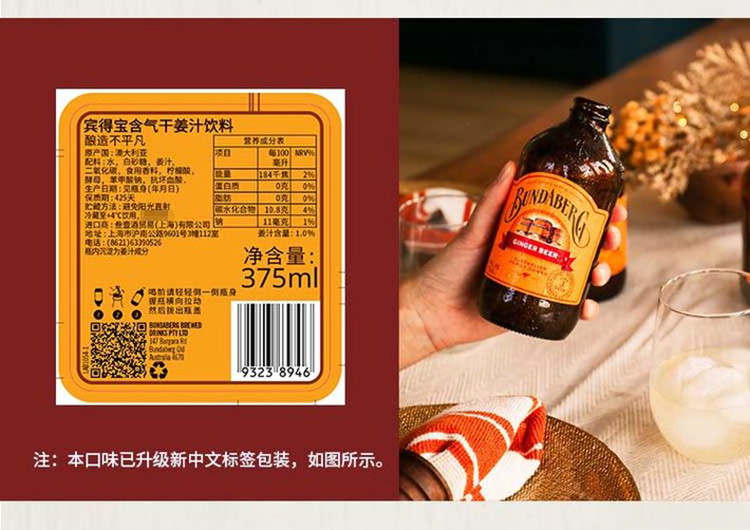 【6瓶装】宾得宝bundaberg澳洲果汁碳酸汽水饮料进口气泡水375ml