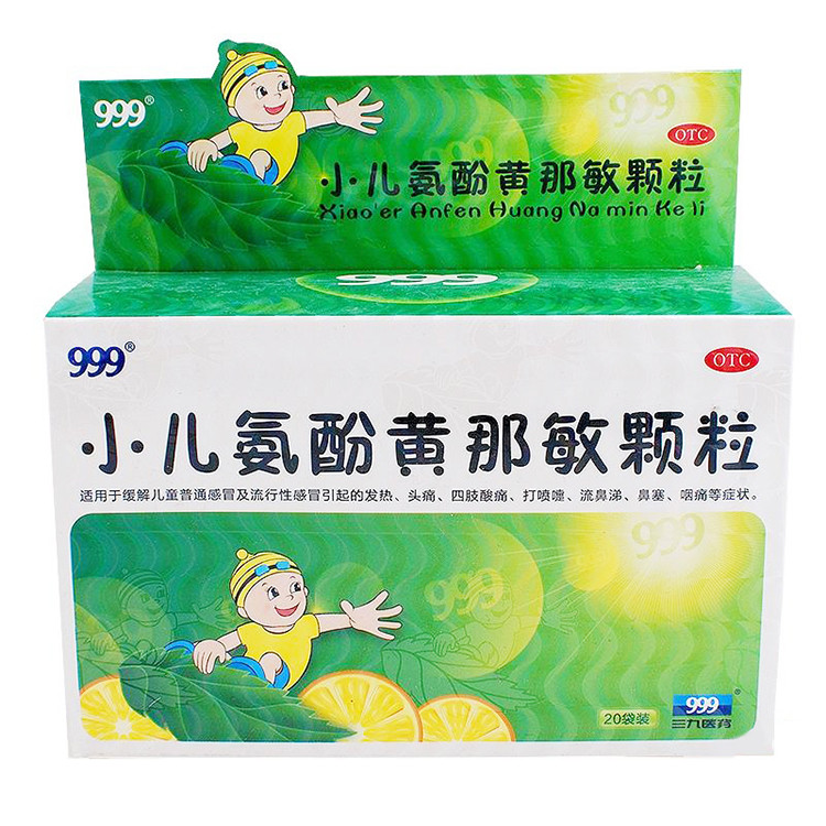 适用人群: 女士,男士,儿童,青少年,成人 通用名: 小儿氨酚黄那敏颗粒
