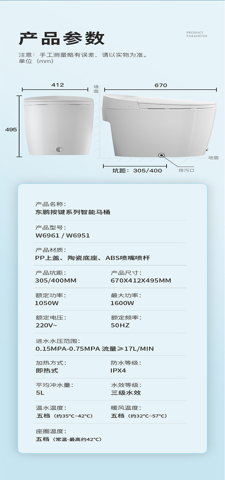 【免费安装】东鹏卫浴一体式智能坐便器冲洗烘干智能马桶