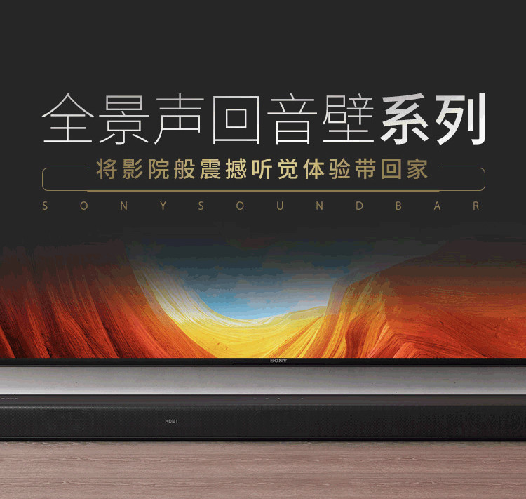 索尼ht-g700无线家庭影院回音壁/soundbar3.1声道电视音响音箱