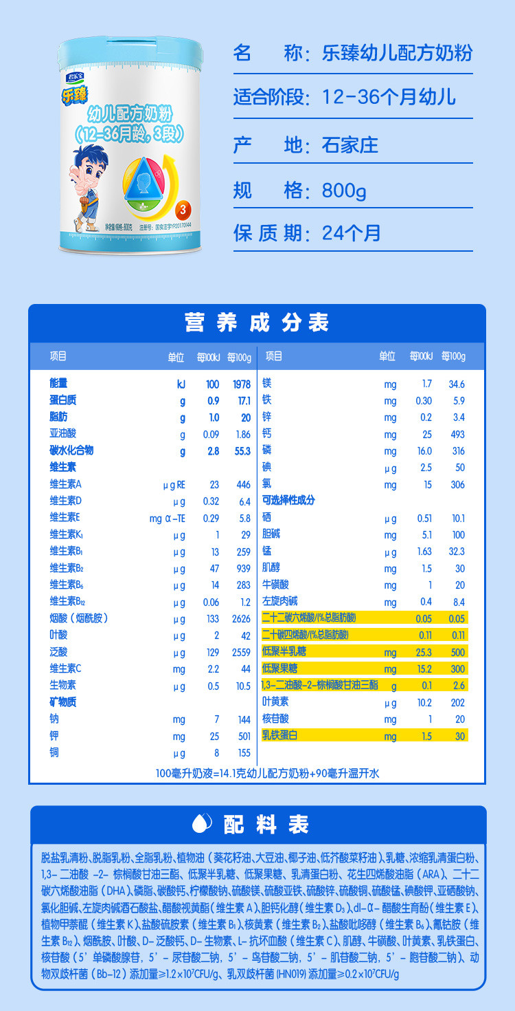 【12罐】君乐宝乐臻奶粉1段2段3段任选婴幼儿奶粉