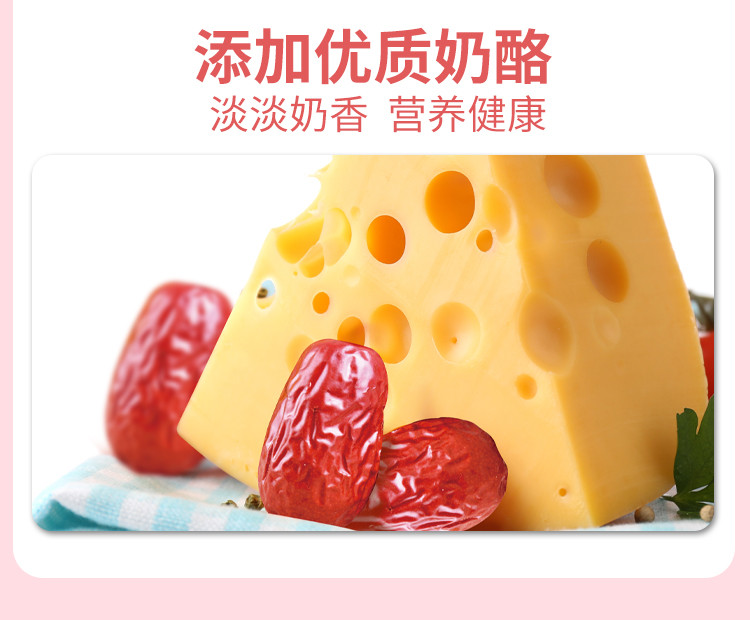 无核奶酪枣128g/250g网红零食无核奶酪枣含巴旦木大