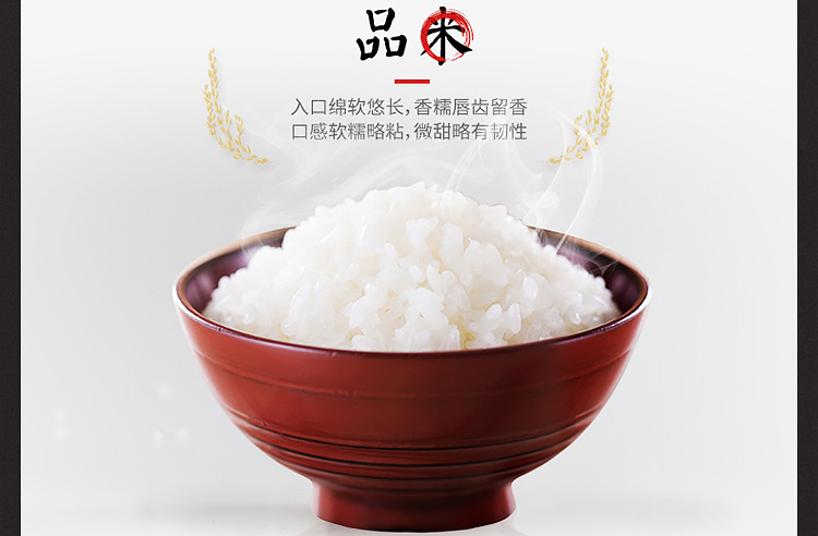 5kg来碗好饭 粳米五常生态大米(绵香)五常东北大米