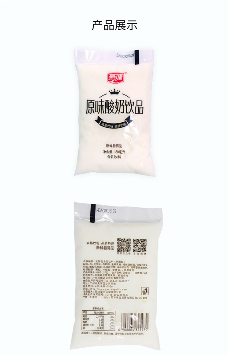 燕塘小白纯牛奶/原味酸奶180ml*16袋透明袋鲜奶早餐牛奶风味酸奶