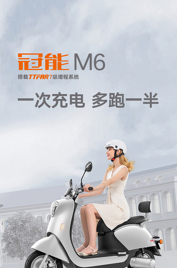 雅迪电动车m6冠能版60v电摩轻便摩托车男女通用代步