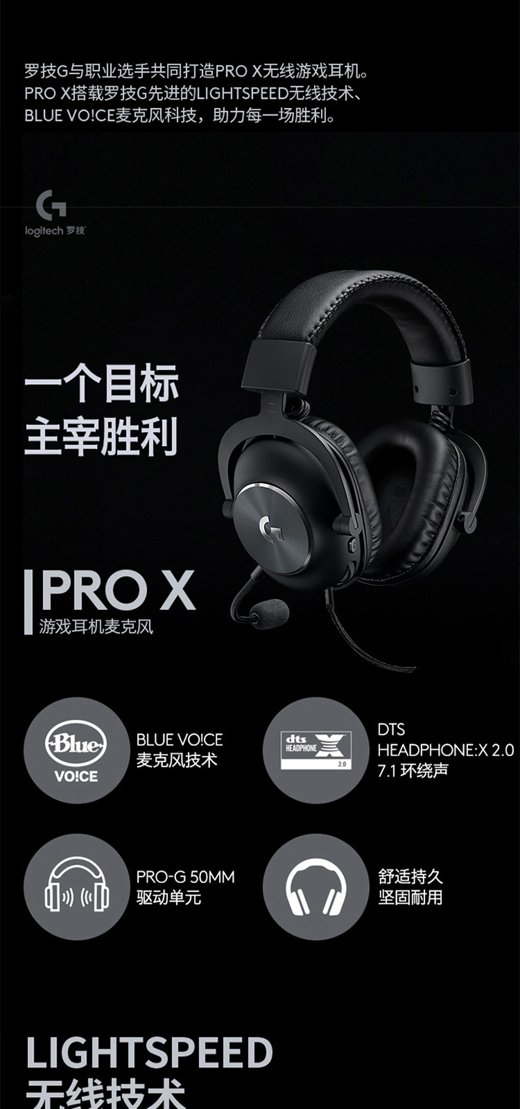 罗技gprox游戏耳机电竞听声辩位7.1声道gprox狗屁香gpx头戴式耳麦