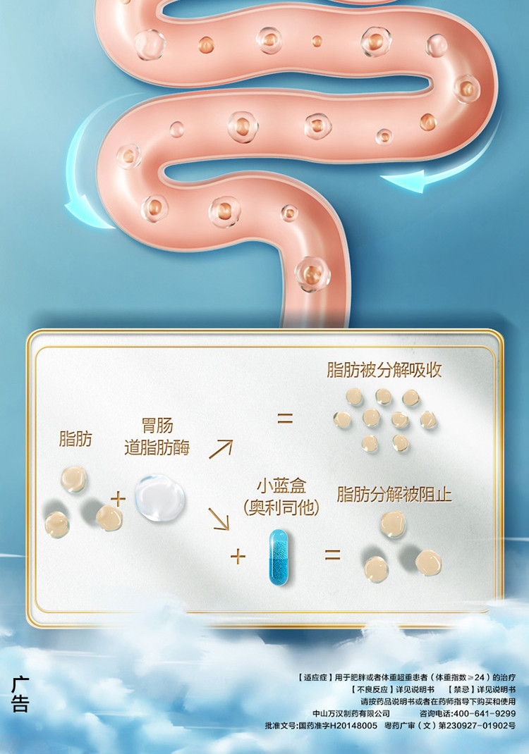 【50粒 vc】碧生源奥利司他50粒组合otc减肥药排油减重 维c旗舰店