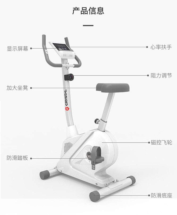 水晶磁控健身车动感单车家用8档阻力调节脚踏车室内小型健身器材