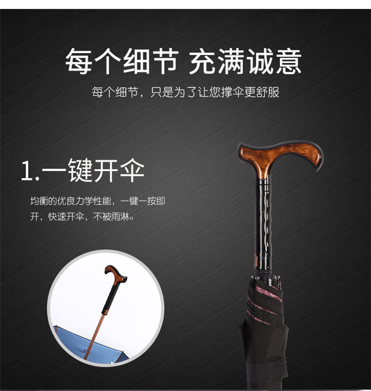 直杆长柄老人拐杖伞 防滑助力可分离式多功能素色拐杖伞