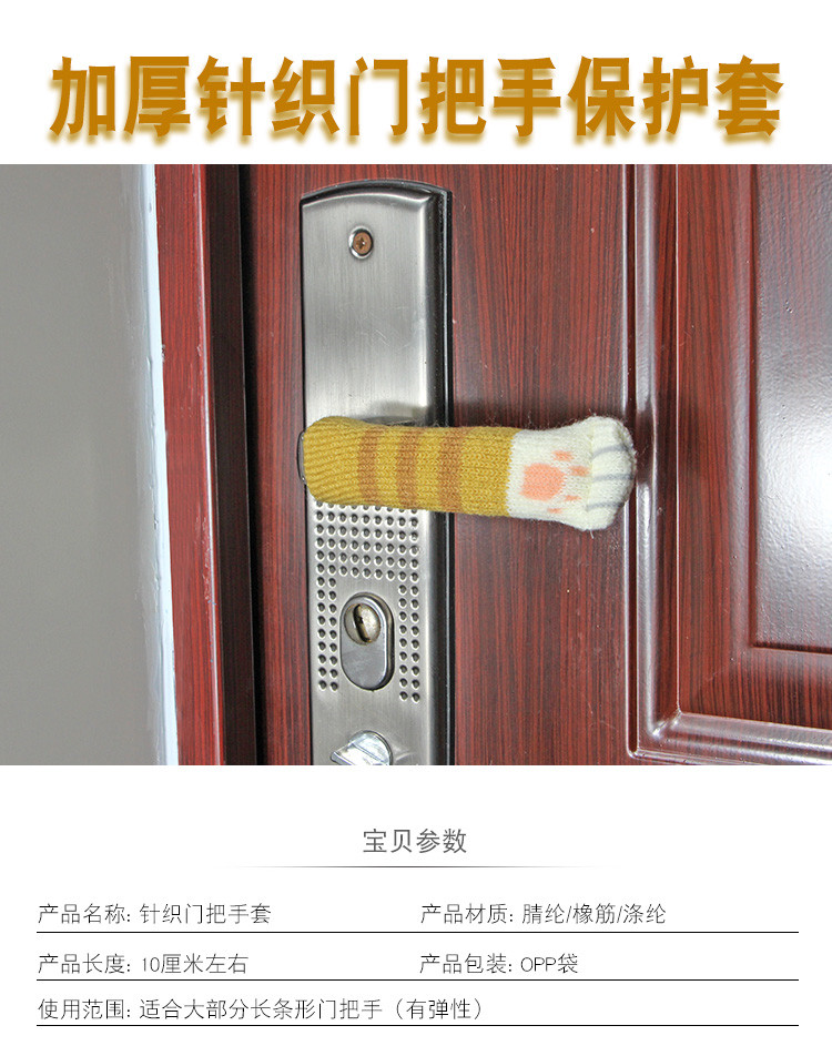 门把手护套防盗门大房门拉手毛线保护套子可爱绒布艺不防静电冬季