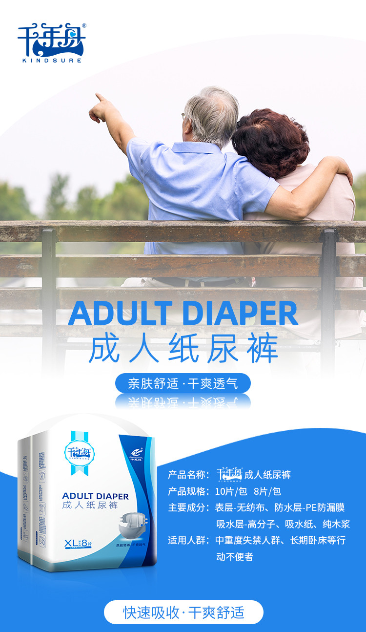 千年舟成人纸尿裤老人用男女尿不湿男女尿裤