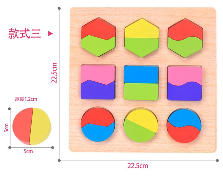早教幼儿蒙氏教具几何图形嵌板手抓板形状拼图配对认知玩具1岁