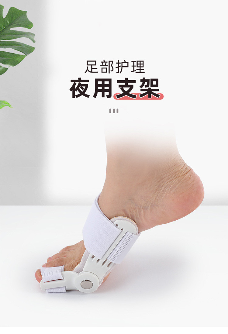 一对装夜用白色支架脚趾矫正器足部护理拇指外翻矫脚骨分趾器