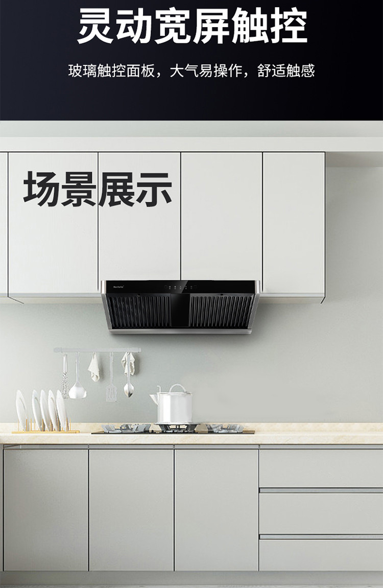 好太太抽油烟机家用厨房侧吸式静音油烟分离单品吸烟机