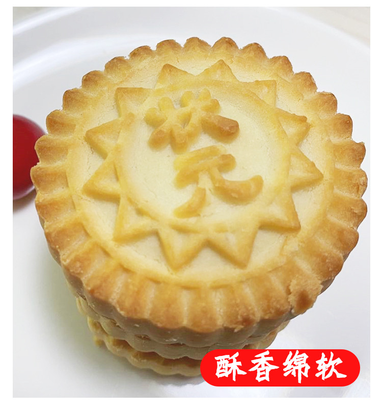 稻香村状元饼600g传统饼干点心特产小吃蛋糕点休闲零食品