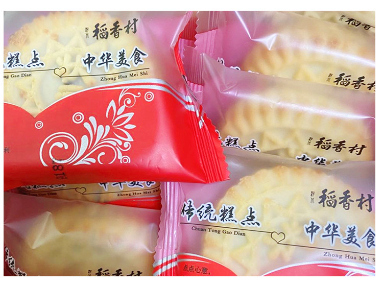 稻香村状元饼600g传统饼干点心特产小吃蛋糕点休闲零食品