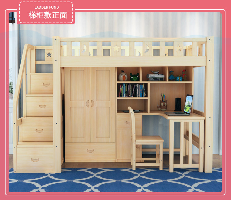 全实木高架床儿童床多功能组合梯柜床衣柜床书桌床上床下桌成人