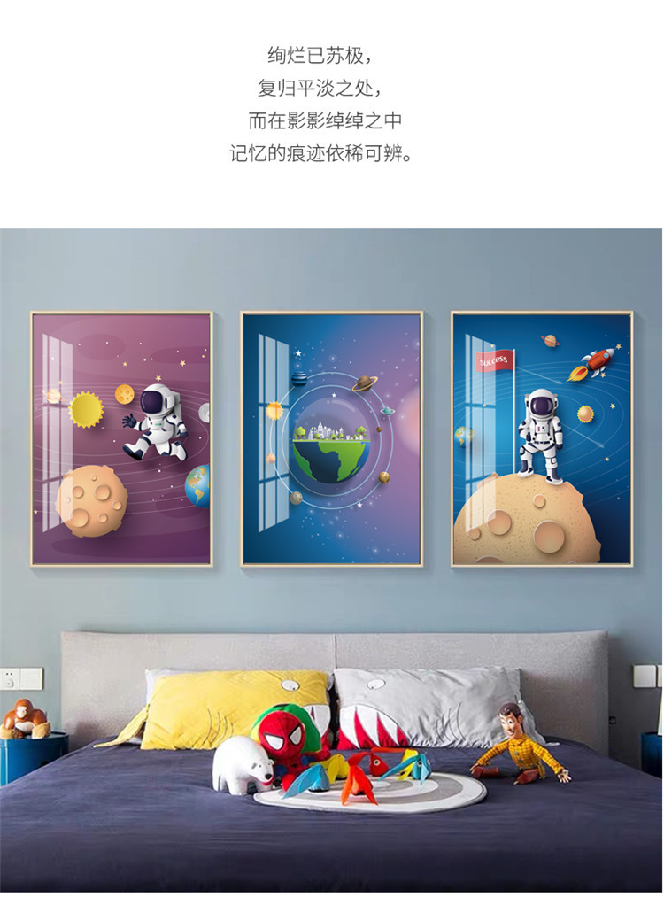 遨游星球太空宇航员儿童房挂画装饰画男孩房间卡通三联画晶瓷