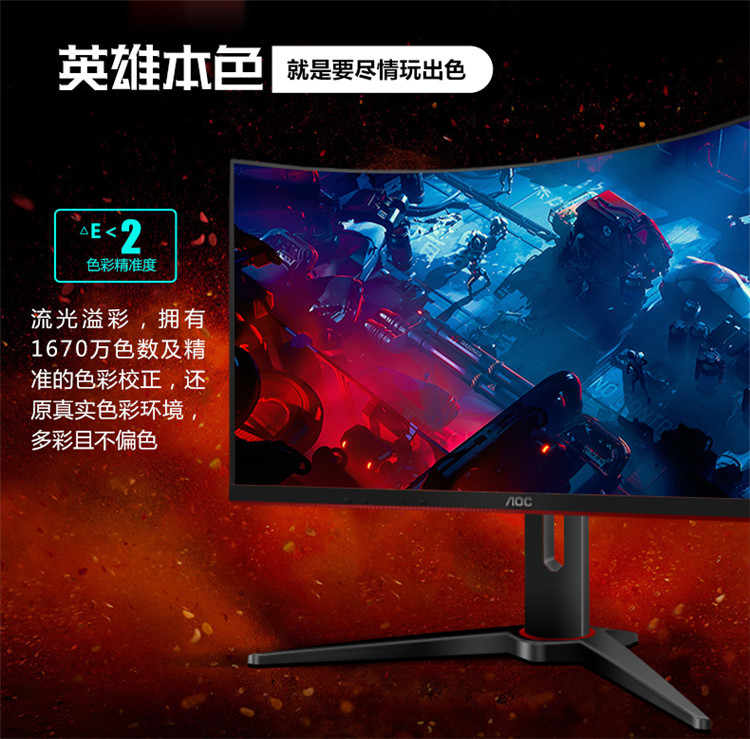 27寸显示器144hz电竞级曲面游戏高清液晶电脑显示屏