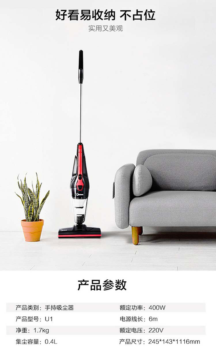 美的吸尘器u1 家用手持立式有线吸尘器 强劲吸力u1