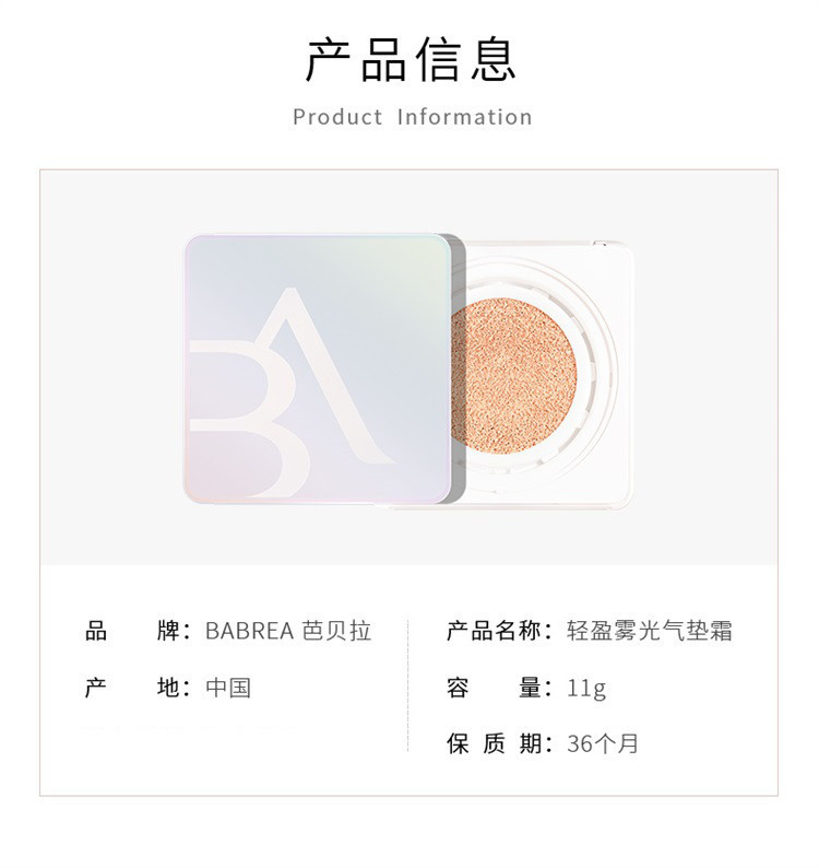 芭贝拉气垫bb霜遮瑕保湿控油不脱易妆巴贝拉cc女正品