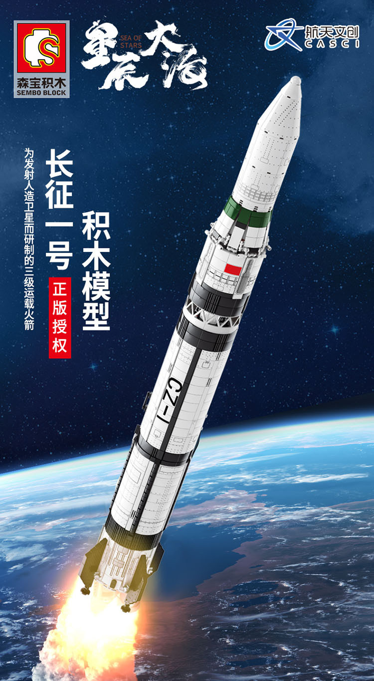 【新品】森宝神舟12号运载火箭空间站兼容乐高积木男孩礼物