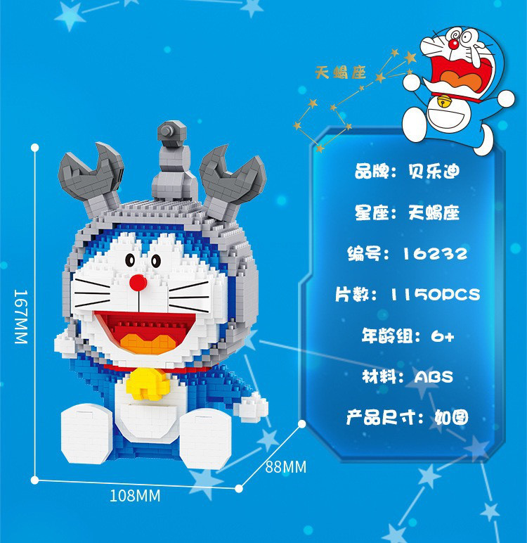 哆啦a梦正版授权兼容乐高积木十二星座积木拼装玩具益智叮当猫