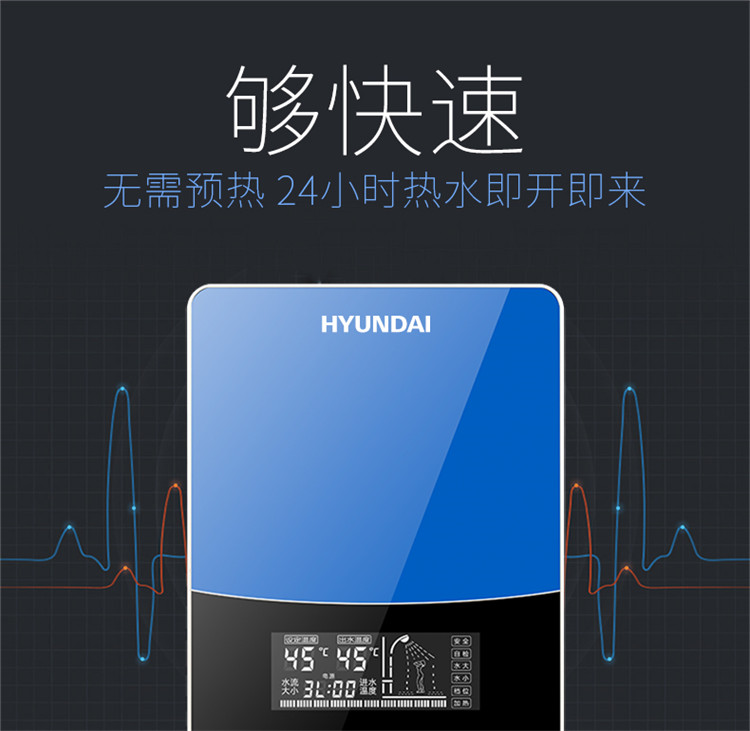 hyundai热水器,dszf50热水器说明书 hyundaisla870即热式电热水器电家用速热小型淋浴免储水卫生间