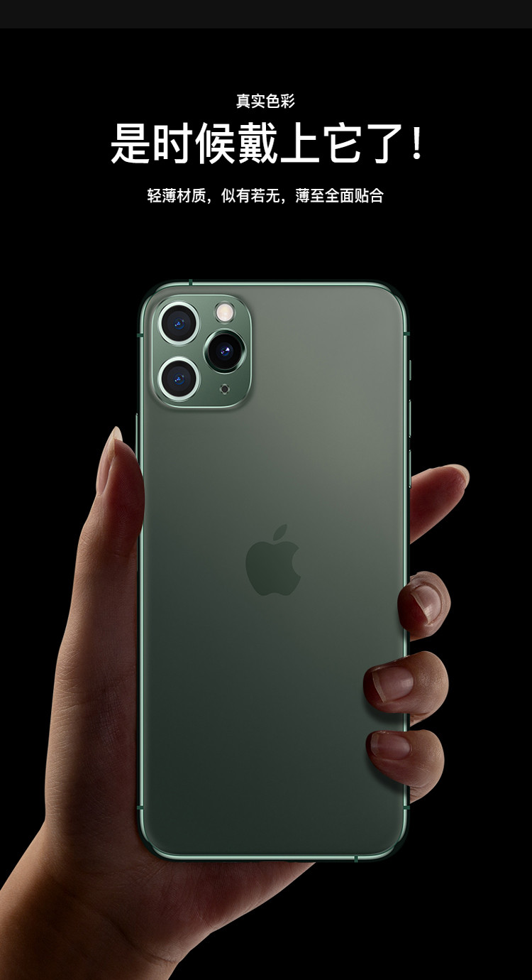 iphone11镜头膜苹果11iphone11后摄像头膜高清相机